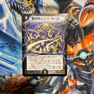 Psychic dimension Vice Hall