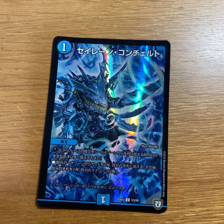 セイレーン・コンチェルト