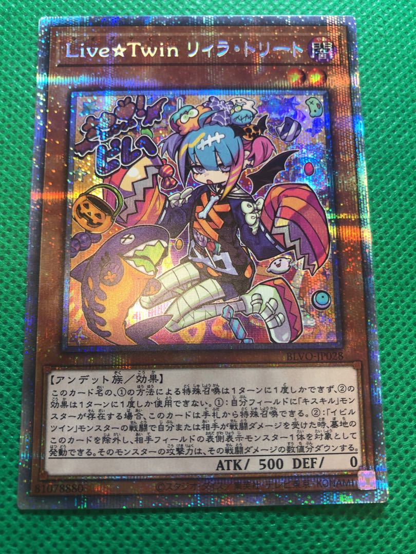 【美品】Live☆Twin リィラ・トリート プリズマティックシークレットレア