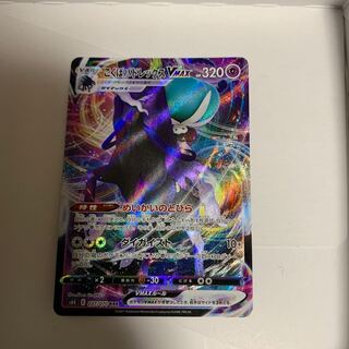 こくばバドレックスVMAX