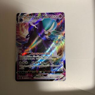 こくばバドレックスVMAX