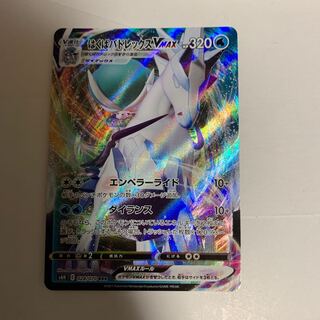 はくばバドレックスVMAX2枚