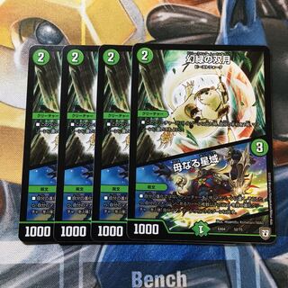 幻緑の双月｜母なる星域