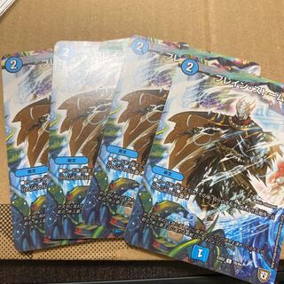 ブレイン・ストーム C