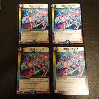 【問2】ノロンアップ C 67/74 [705]