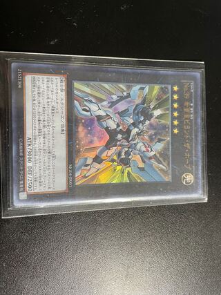 No.39 希望皇ビヨンド・ザ・ホープ