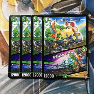 ラ・ズーネヨマ・パンツァー｜逆転のオーロラ