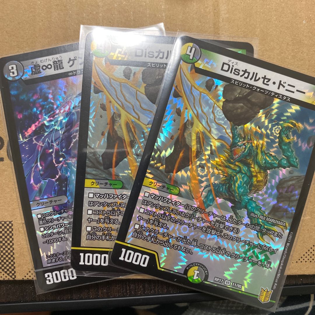 Disカルセ・ドニー