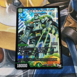 古代楽園モアイランド SR