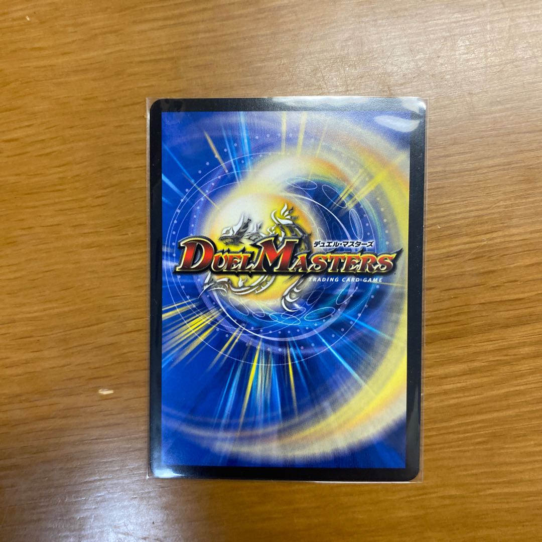 ドンドン火噴くナウ(20thSPレア仕様)