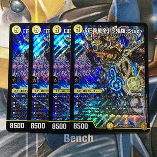 「正義星帝」 <鬼羅.Star> SR