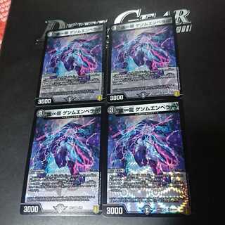 虚∞龍 ゲンムエンペラー