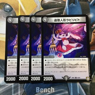 追憶人形ラビリピト U