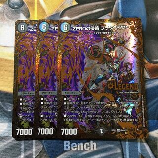 ZEROの侵略 ブラックアウト(ウルトラゴールデンカード仕様) LEG