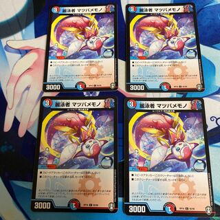 麗泳者 マツバメモノ