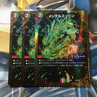 メンデルスゾーン(ウルトラゴールデンカード仕様)