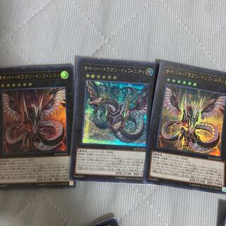 サイバー・ドラゴン・ノヴァ シークレットレア　など