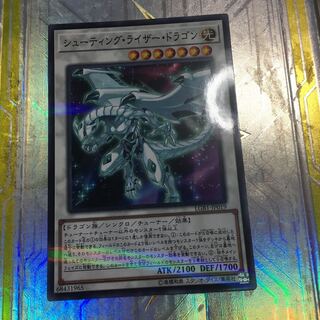 シューティング・ライザー・ドラゴン パラレル ノーマル