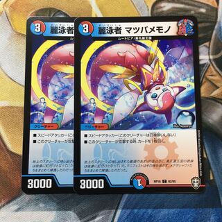 麗泳者 マツバメモノ C