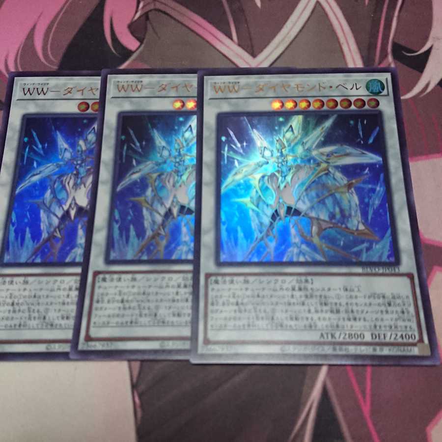 WW-ダイヤモンド・ベル ウルトラレア 3枚