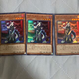 ドラゴンメイド・チェイム