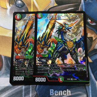 リュウセイ・ジ・アース SR