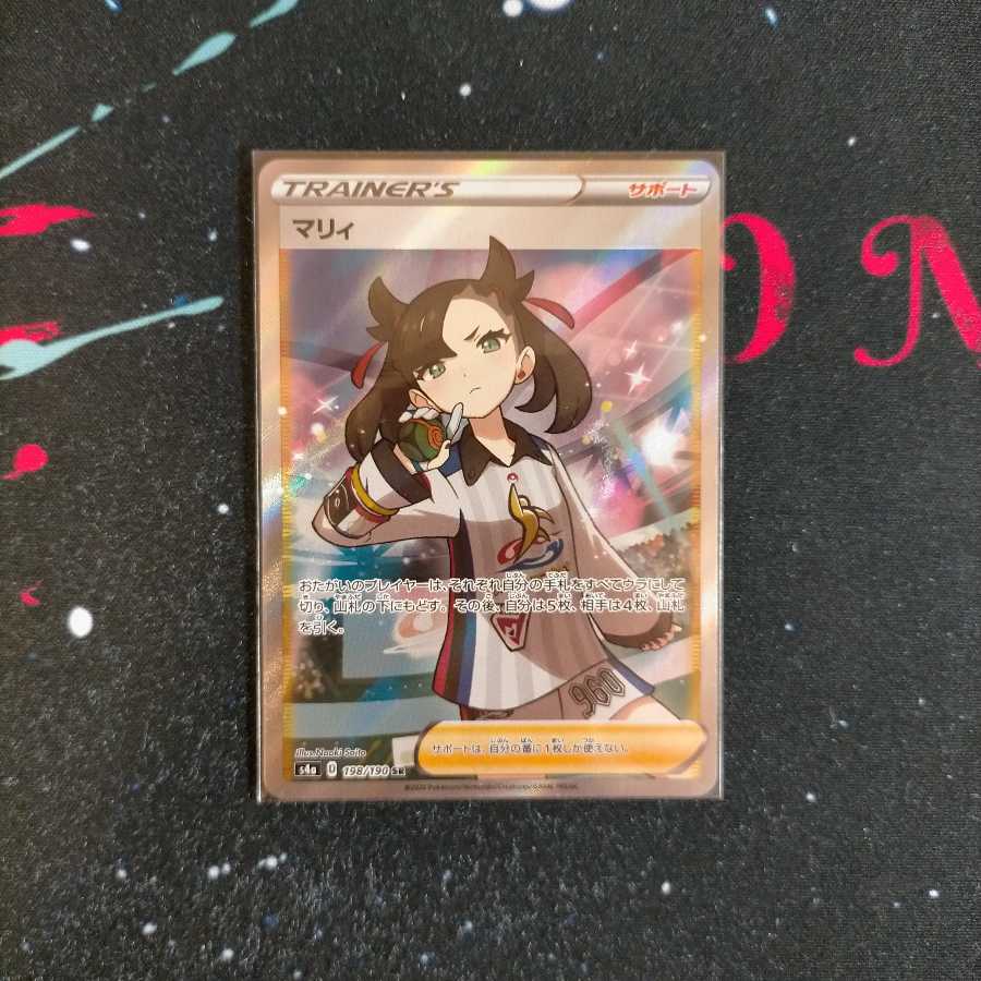 マリィ SR