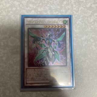 Clear Wing Synchro Dragon Ultimate Rare