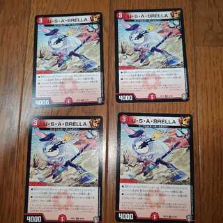 U.S.A. BRELLA U 43/75