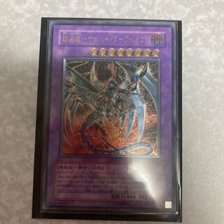 鎧黒竜-サイバー・ダーク・ドラゴン アルティメットレア