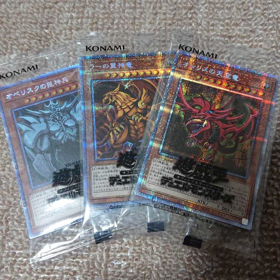 オシリスの天空竜 プリズマティックシークレットレア