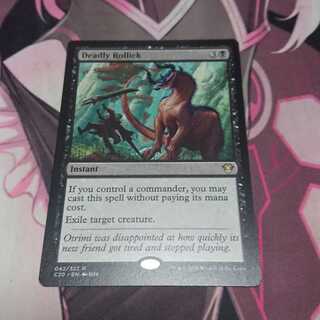 致命的なはしゃぎ回り