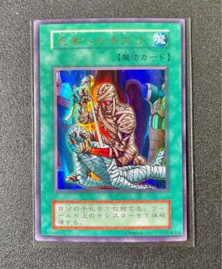 [EX+] 死者への手向け スタジオダイス ウルトラレア