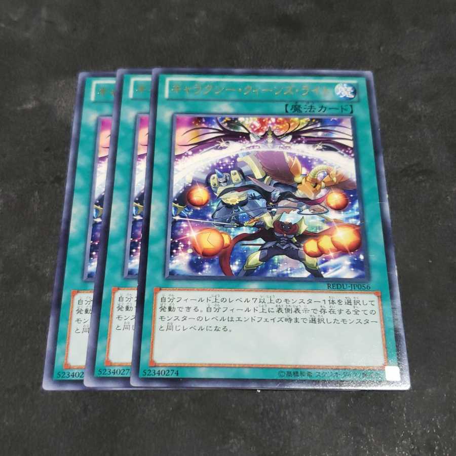 ギャラクシー・クィーンズ・ライト レア 遊戯王 虎ふぐ