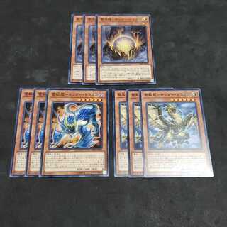 雷源龍-サンダー・ドラゴン セット 遊戯王 虎ふぐ