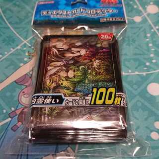 四霊使い スリーブ