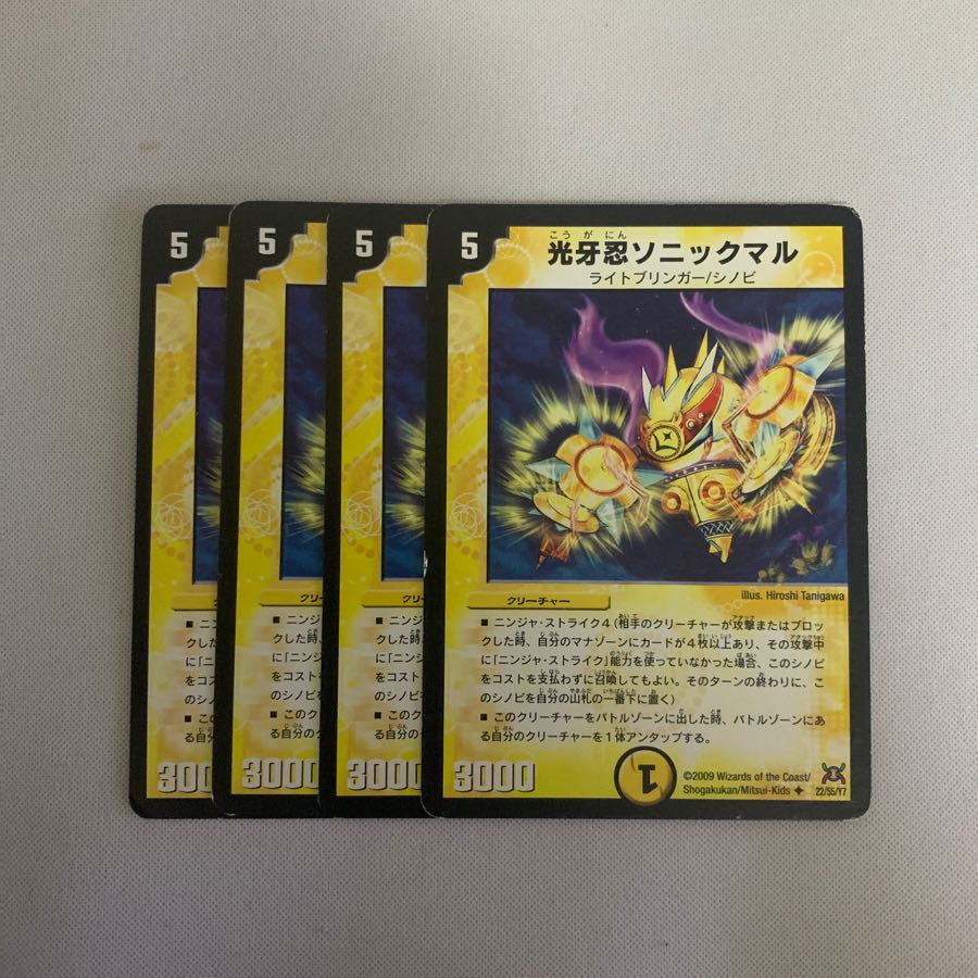 光牙忍ソニックマル