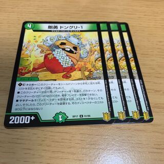 Bravery Acorn-1 U 1枚