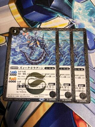 ズィーク・ドラグーン