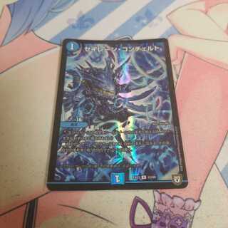 セイレーン・コンチェルト U-foil