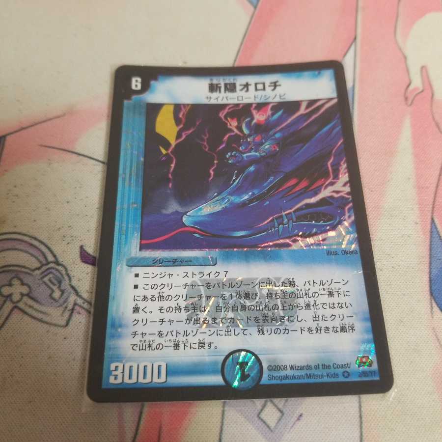 Zanagakure Orochi VR