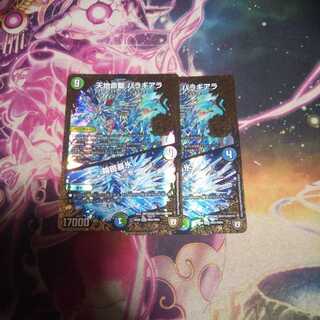 天地命動バラギアラ/輪廻暴氷