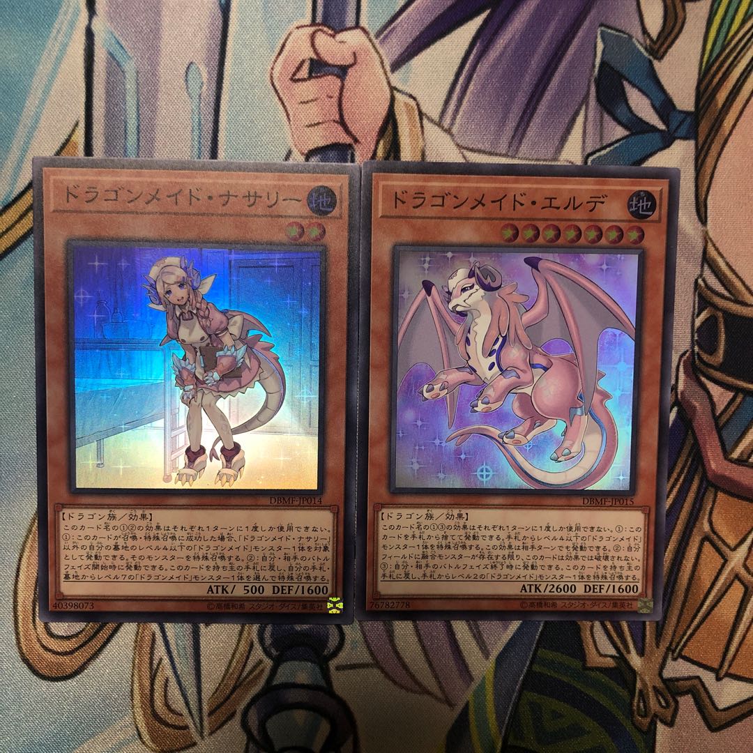 ドラゴンメイド・ナサリー ドラゴンメイド・エルデ