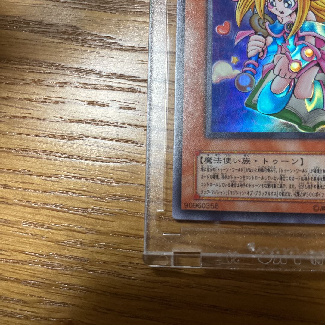Toon Dark Magician Girl Ultra Rare