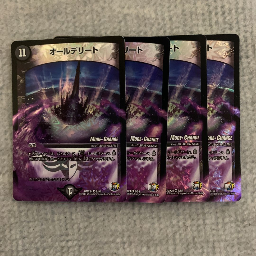 Overwhelmingly lowest price! ALL DELETE