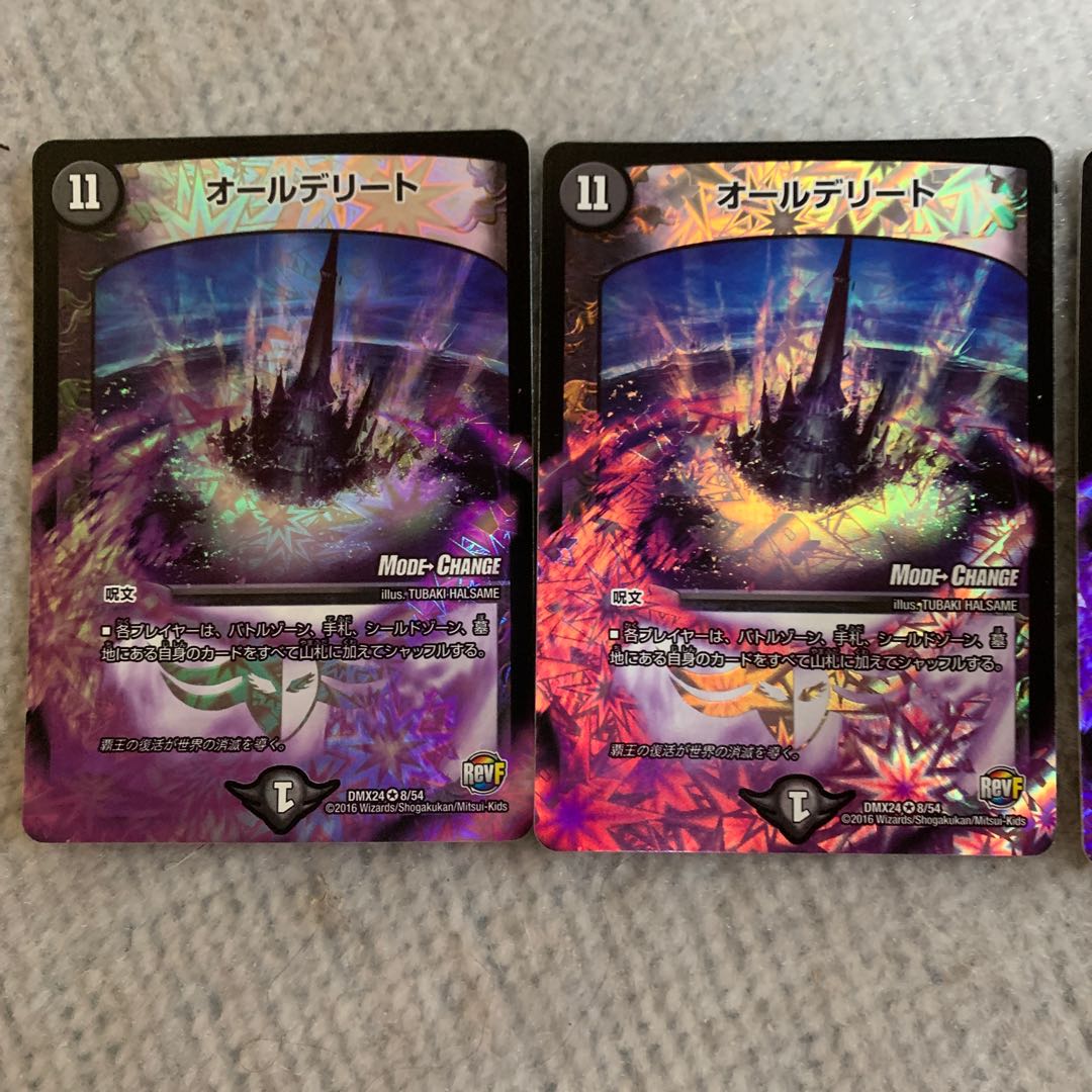 Overwhelmingly lowest price! ALL DELETE