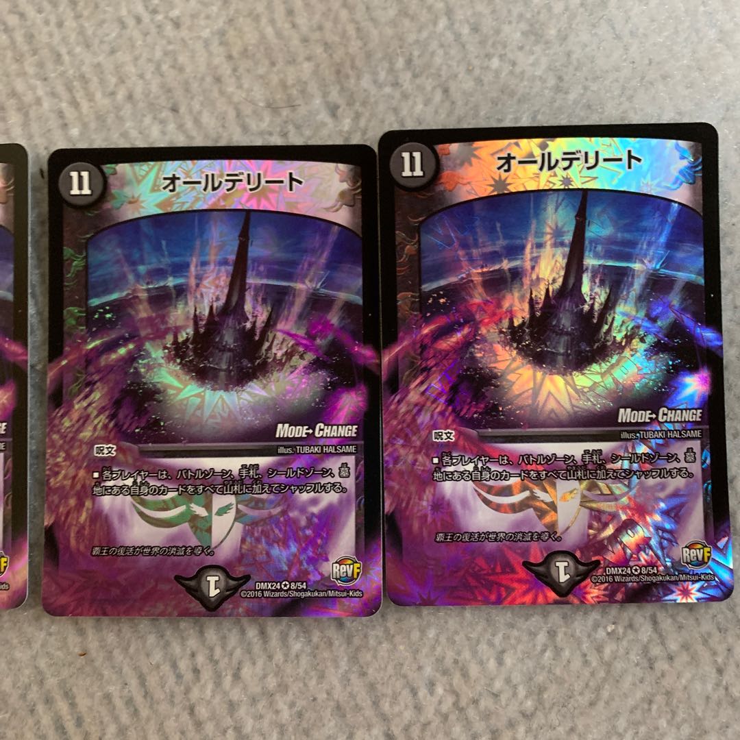 Overwhelmingly lowest price! ALL DELETE