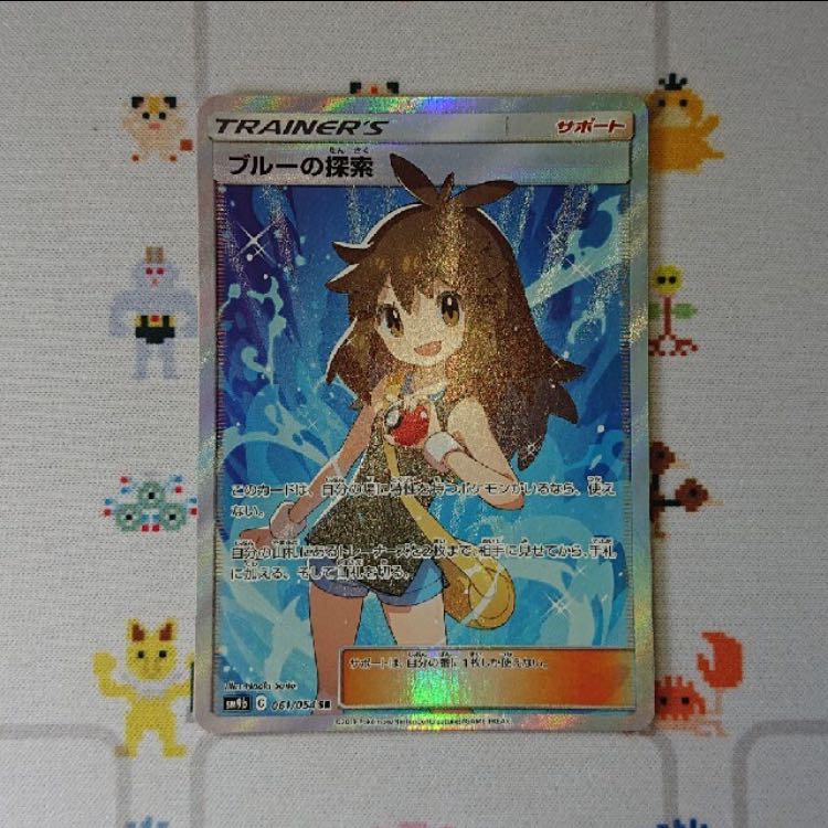 ブルーの探索 SR