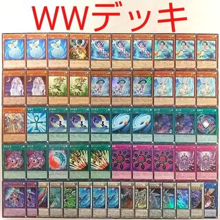【遊戯王 デッキ】WW-グラスベル クリスタルウィングシンクロドラゴン 死者蘇生