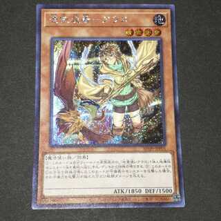 憑依装着-アウス　絵違い　シークレットレア